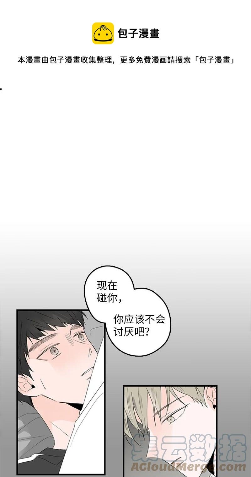 27 我对哥的感情就是喜欢！