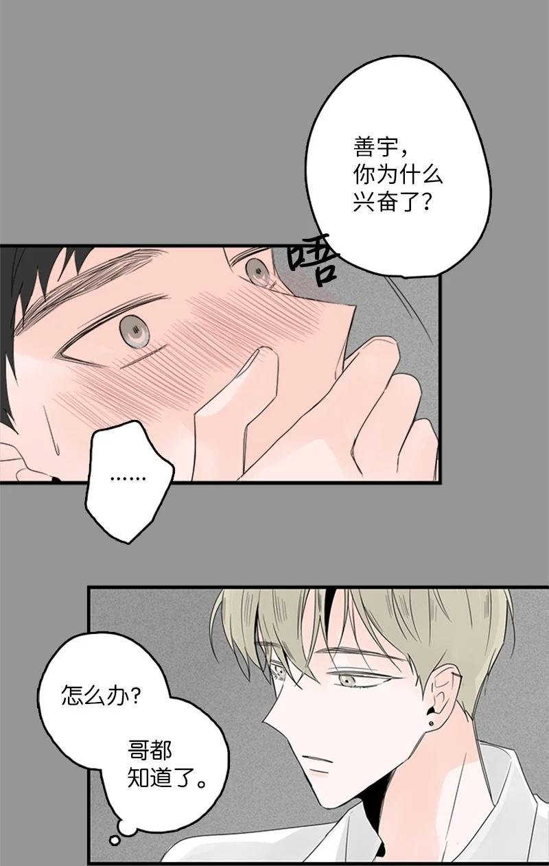 27 我对哥的感情就是喜欢！