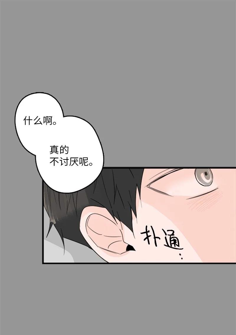 27 我对哥的感情就是喜欢！