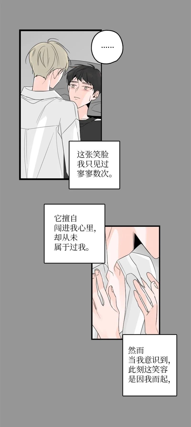 27 我对哥的感情就是喜欢！