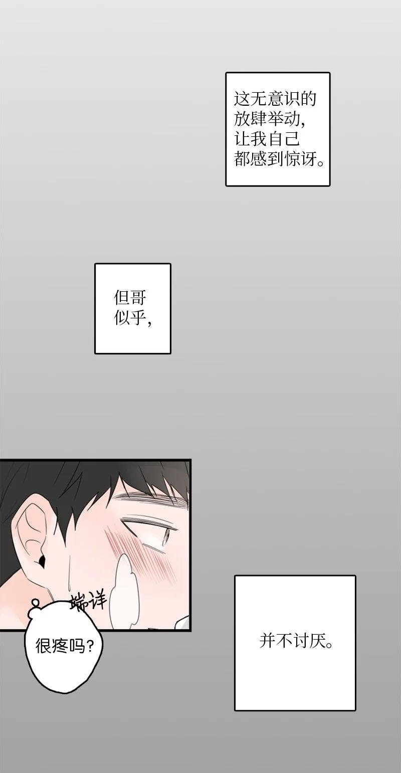 27 我对哥的感情就是喜欢！