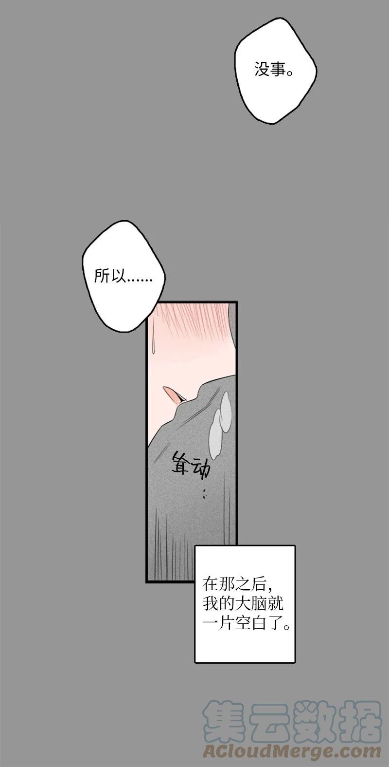 27 我对哥的感情就是喜欢！