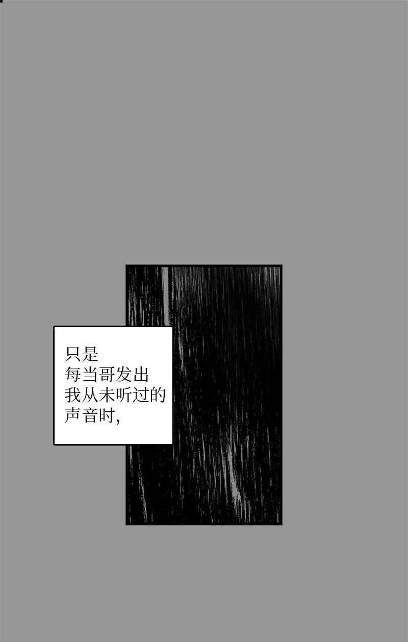 27 我对哥的感情就是喜欢！