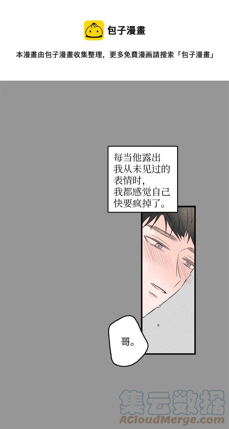 27 我对哥的感情就是喜欢！