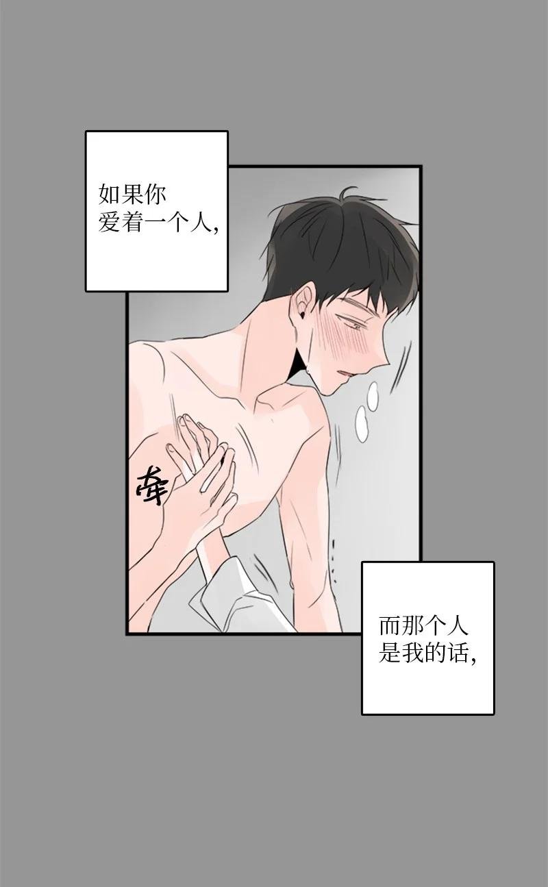 27 我对哥的感情就是喜欢！