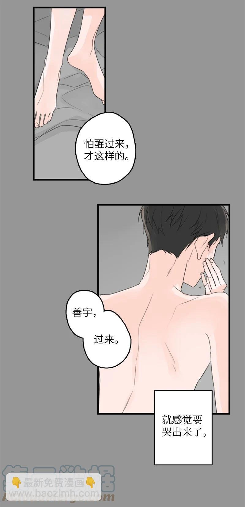 27 我对哥的感情就是喜欢！