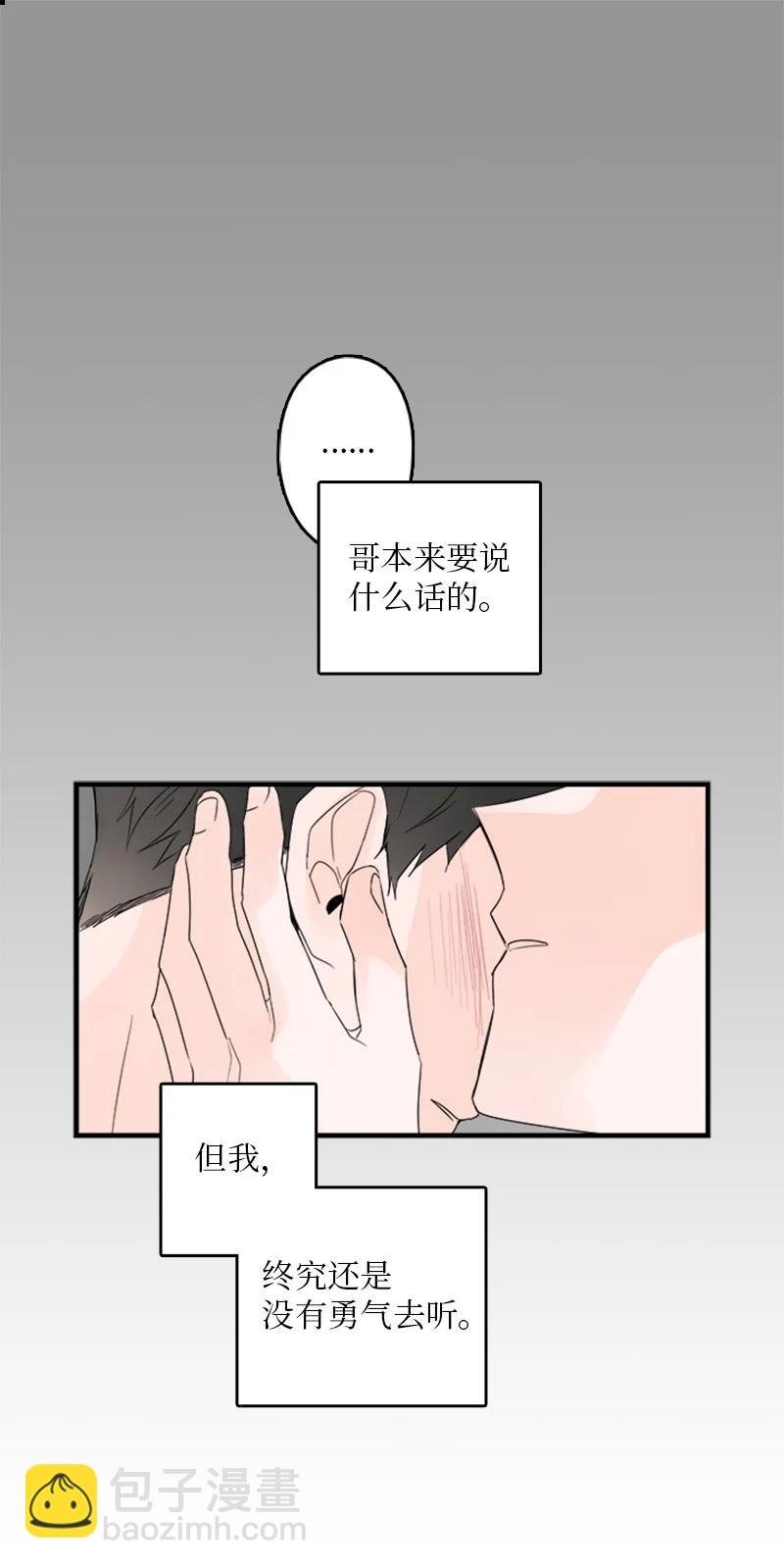 27 我对哥的感情就是喜欢！