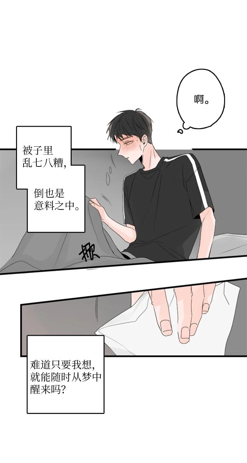 27 我对哥的感情就是喜欢！