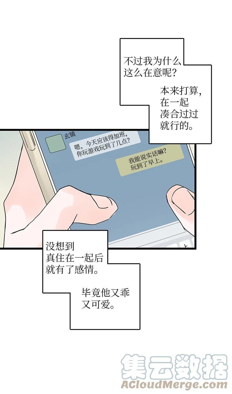 29 你要不要见下我父母？
