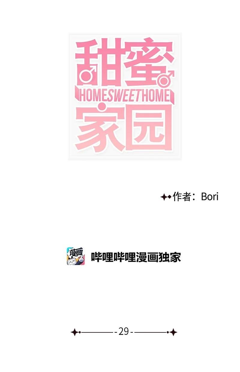 29 你要不要见下我父母？