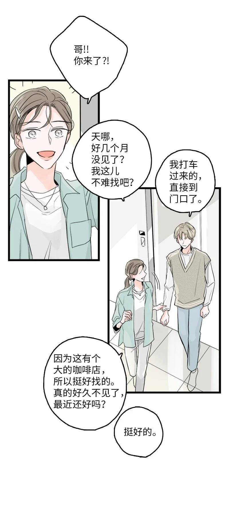 29 你要不要见下我父母？
