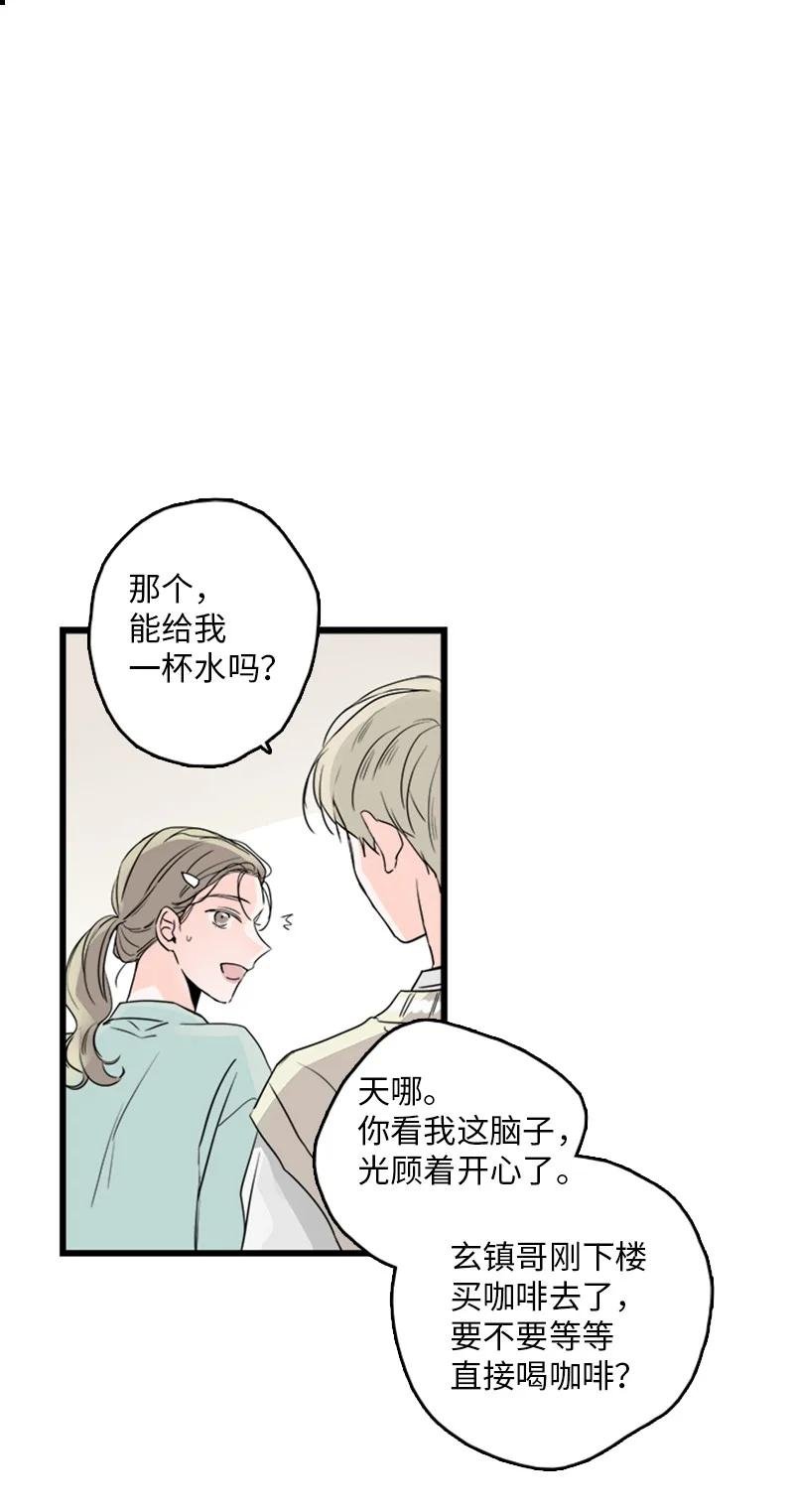 29 你要不要见下我父母？