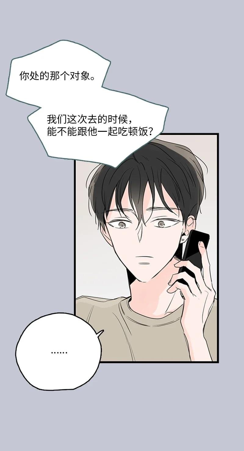 30 他就那么特别吗？