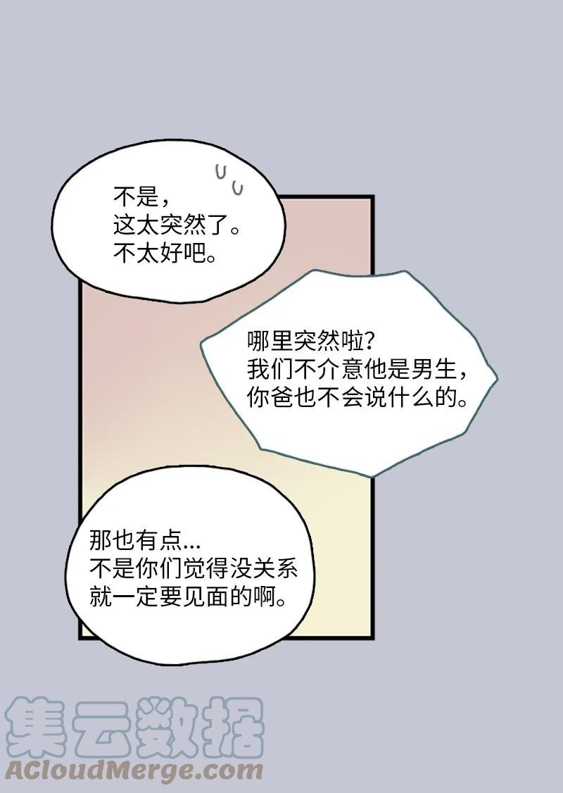 30 他就那么特别吗？