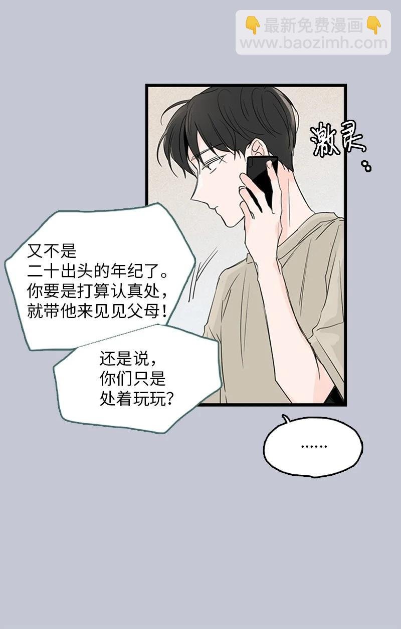 30 他就那么特别吗？