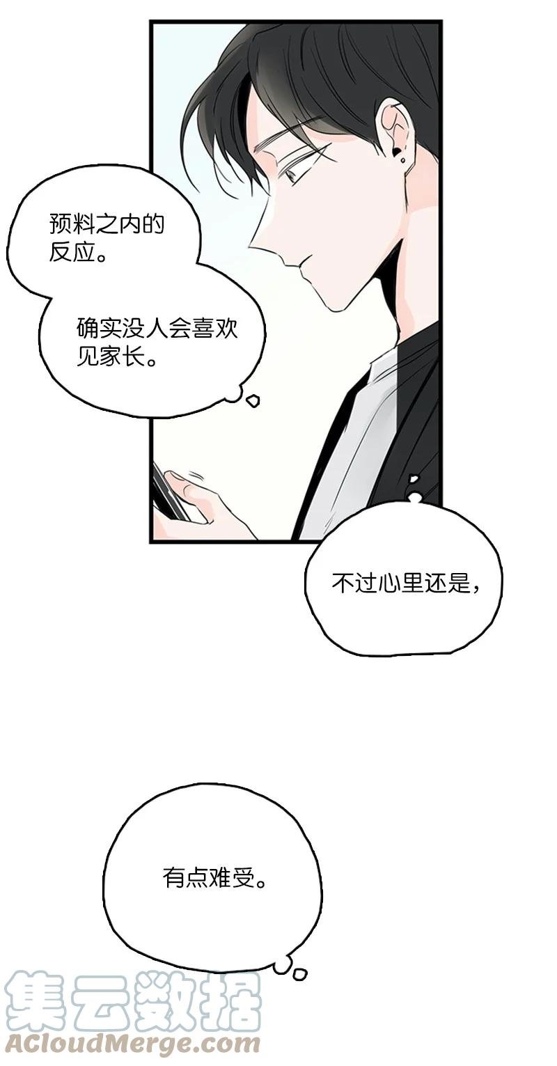 30 他就那么特别吗？