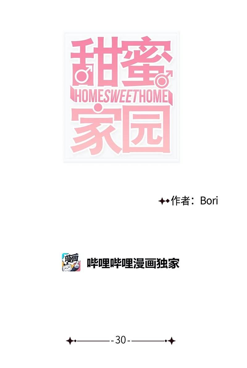 30 他就那么特别吗？