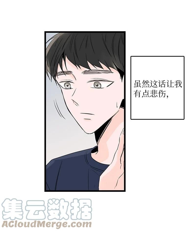 30 他就那么特别吗？