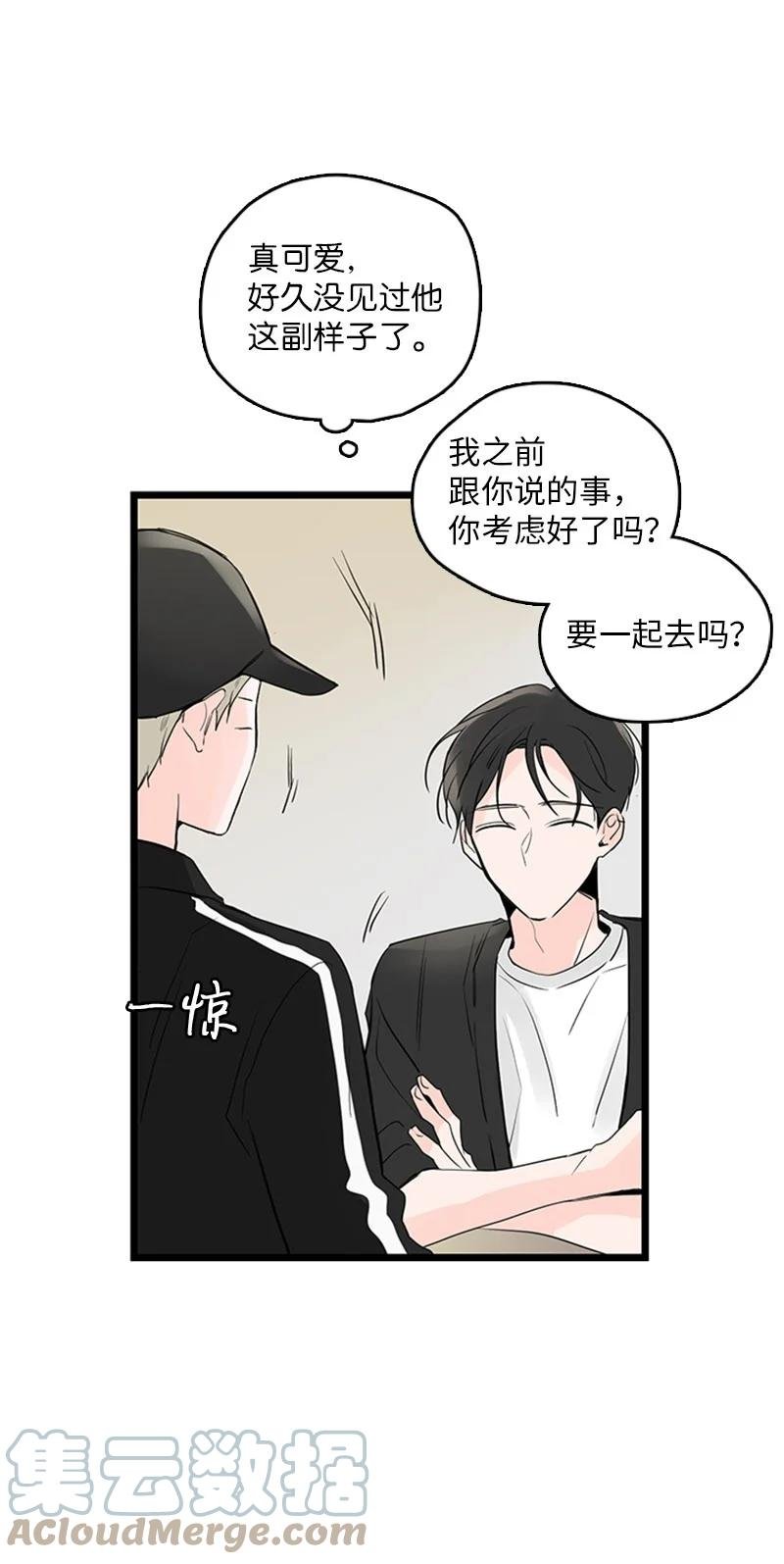 31 是不是不该拒绝他的？