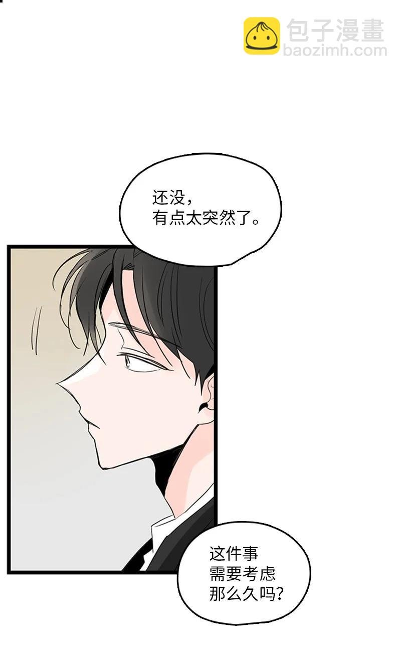 31 是不是不该拒绝他的？