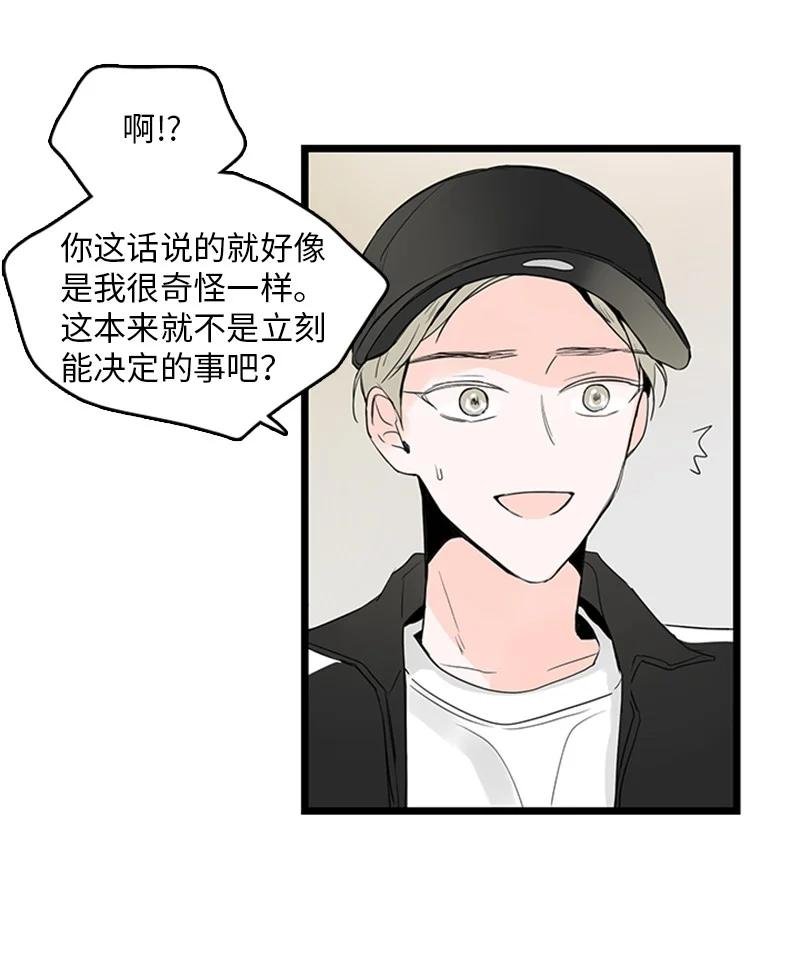 31 是不是不该拒绝他的？
