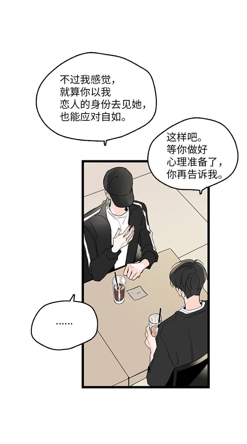31 是不是不该拒绝他的？