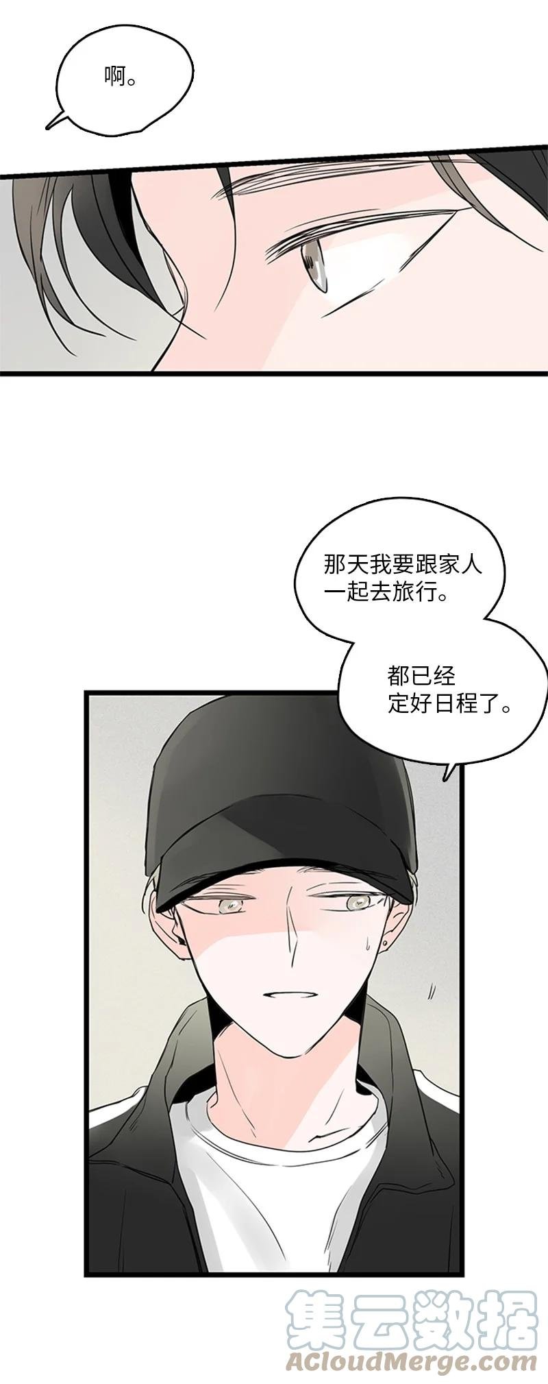 31 是不是不该拒绝他的？