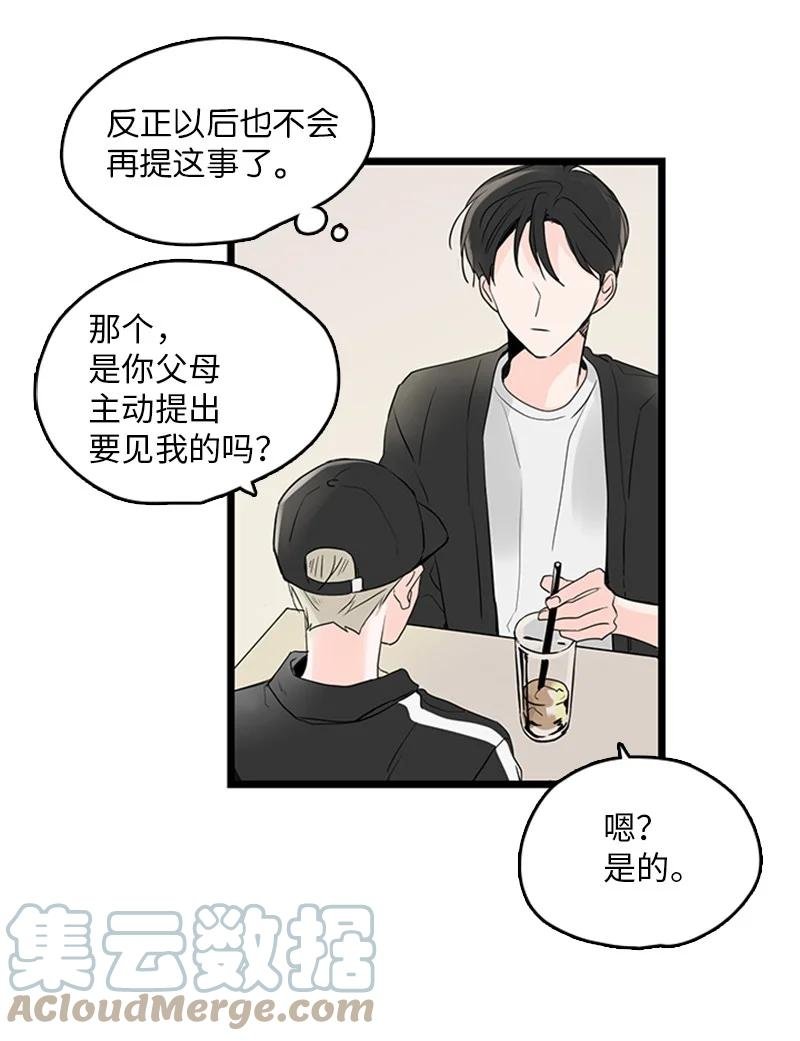 31 是不是不该拒绝他的？