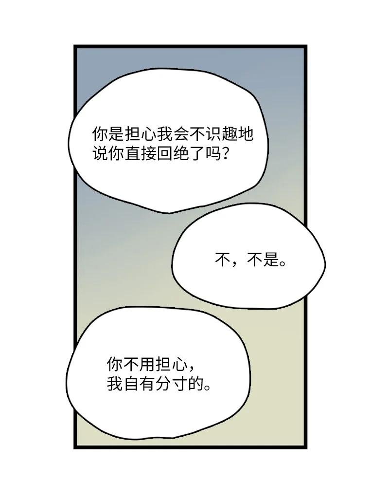 31 是不是不该拒绝他的？