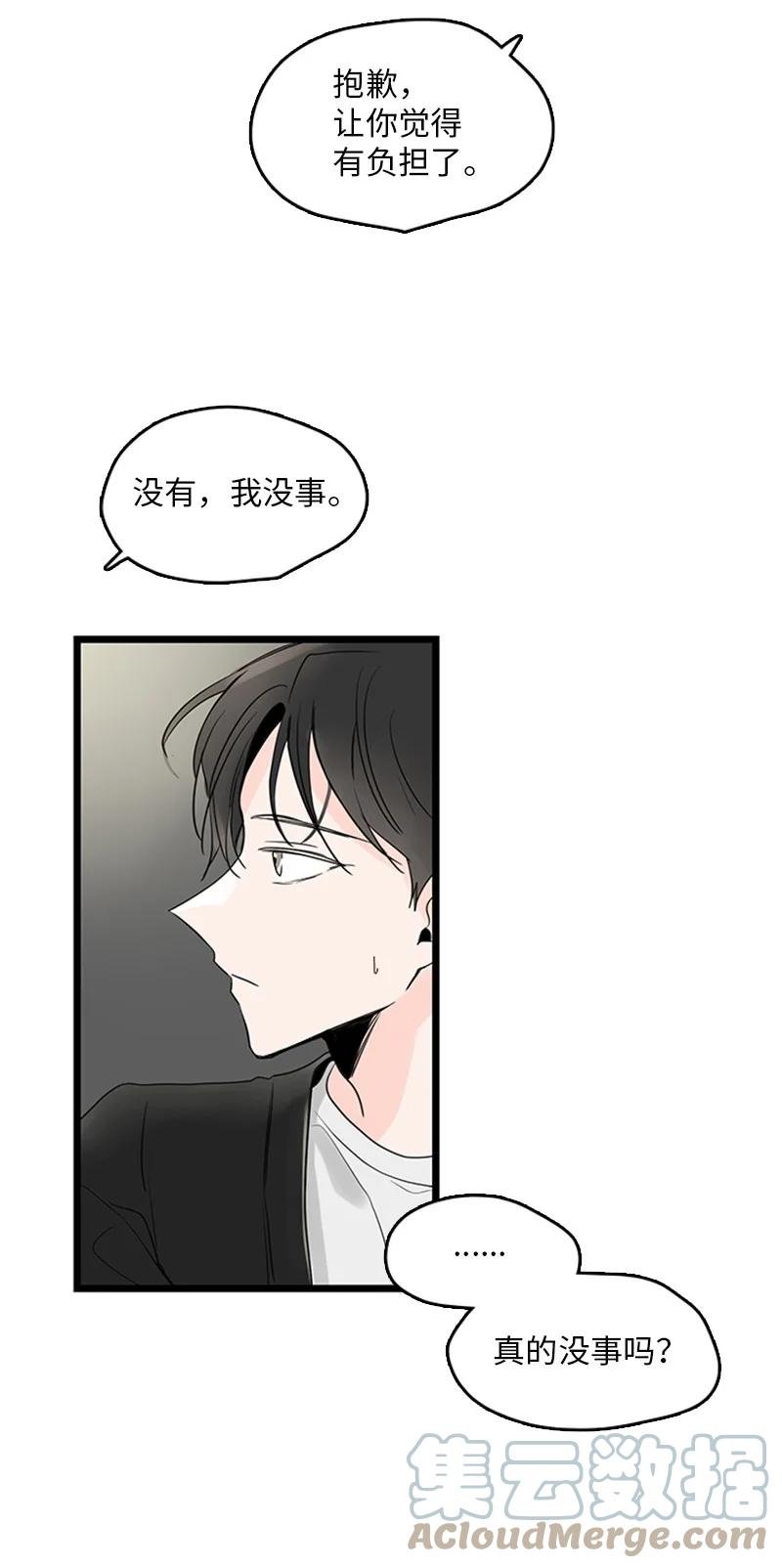 31 是不是不该拒绝他的？