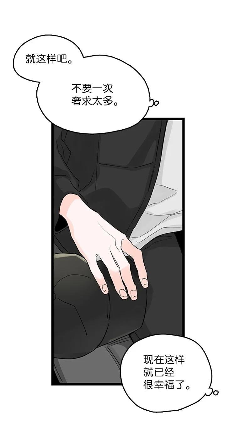 31 是不是不该拒绝他的？