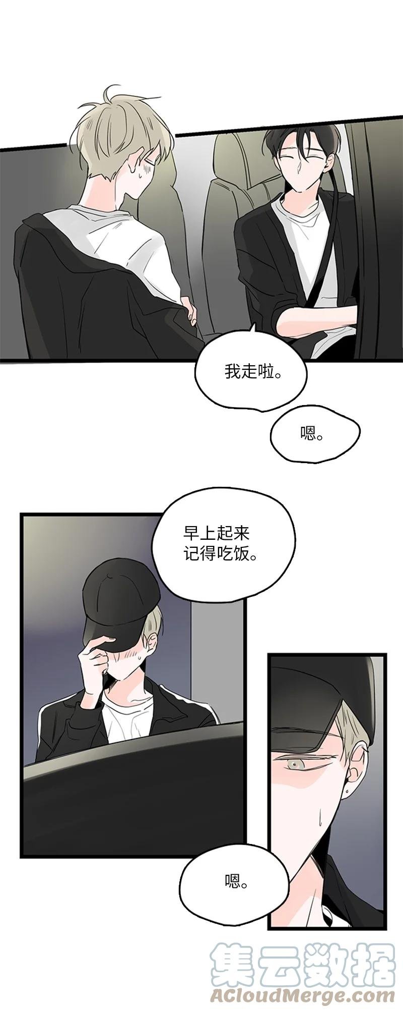 31 是不是不该拒绝他的？