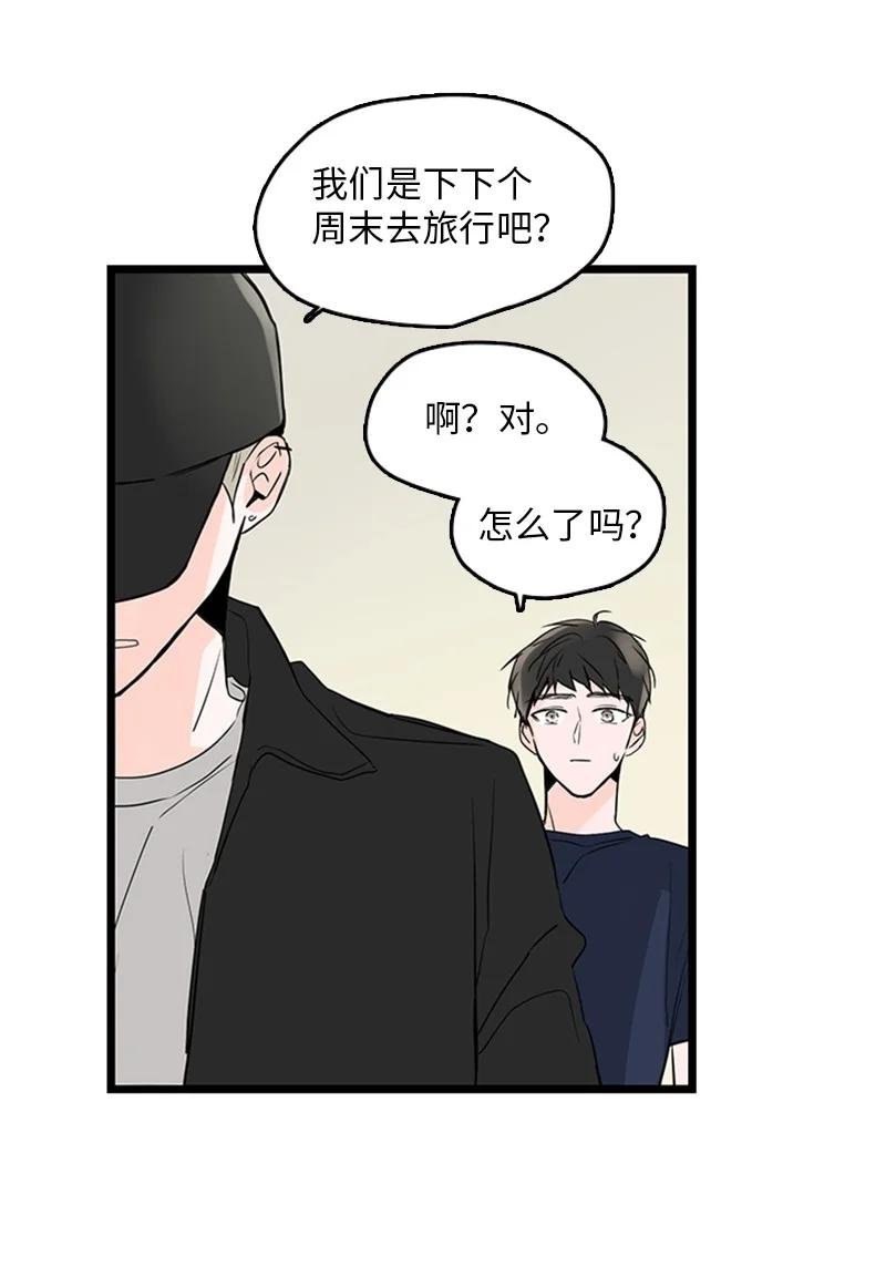 31 是不是不该拒绝他的？