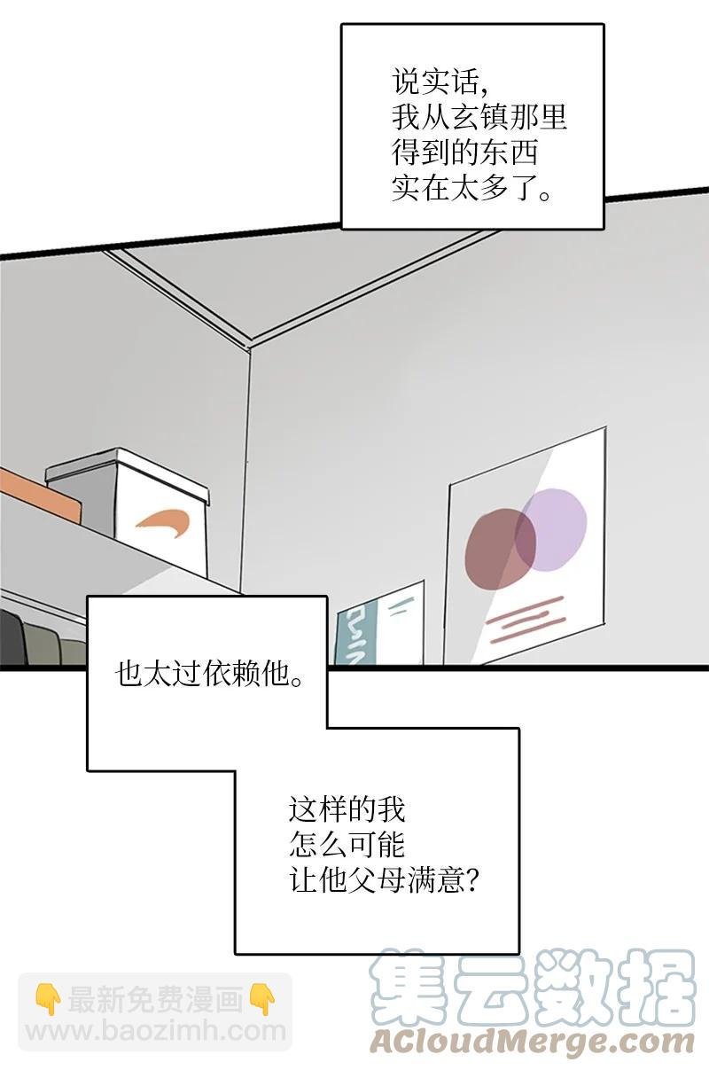 32 相互担心，相互在意