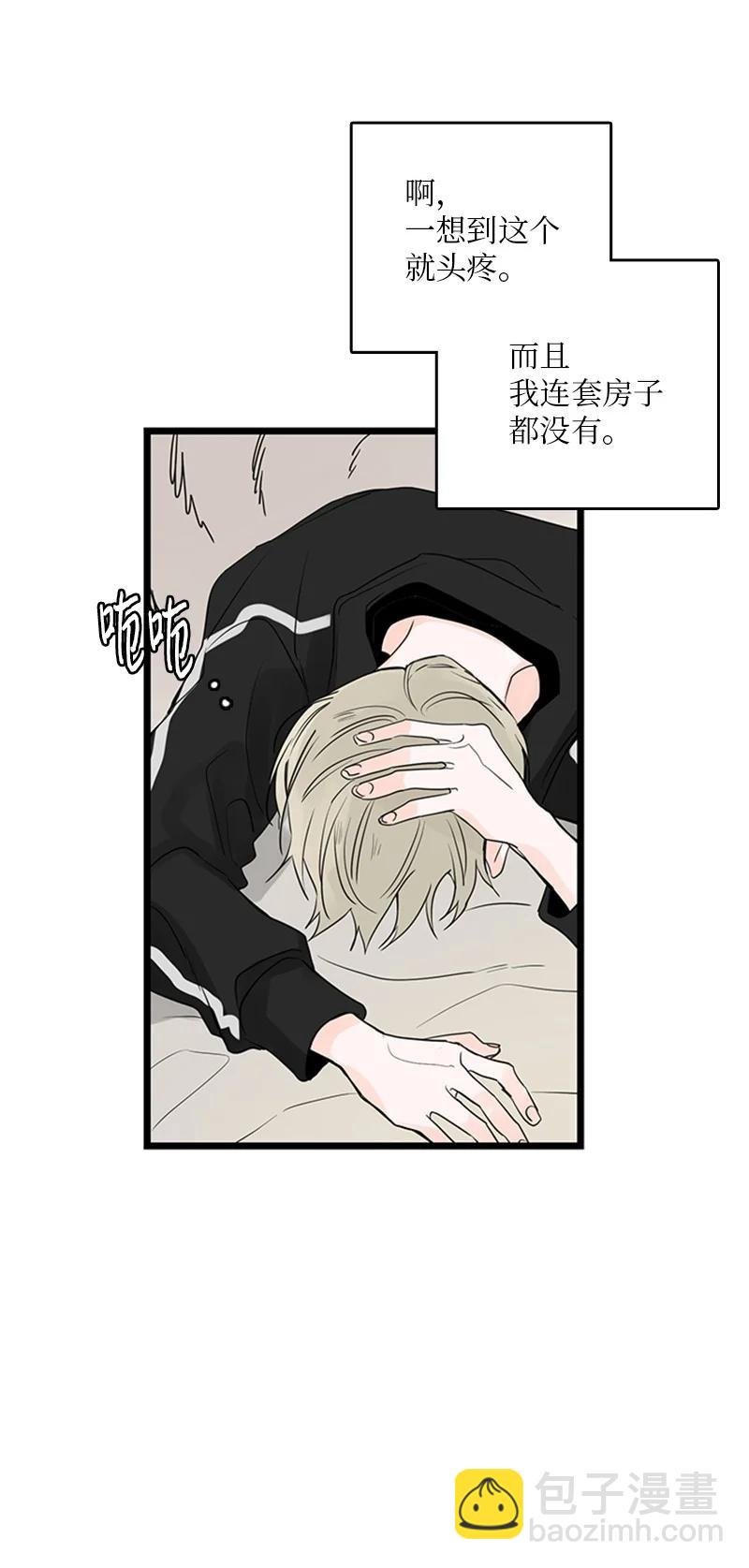 32 相互担心，相互在意