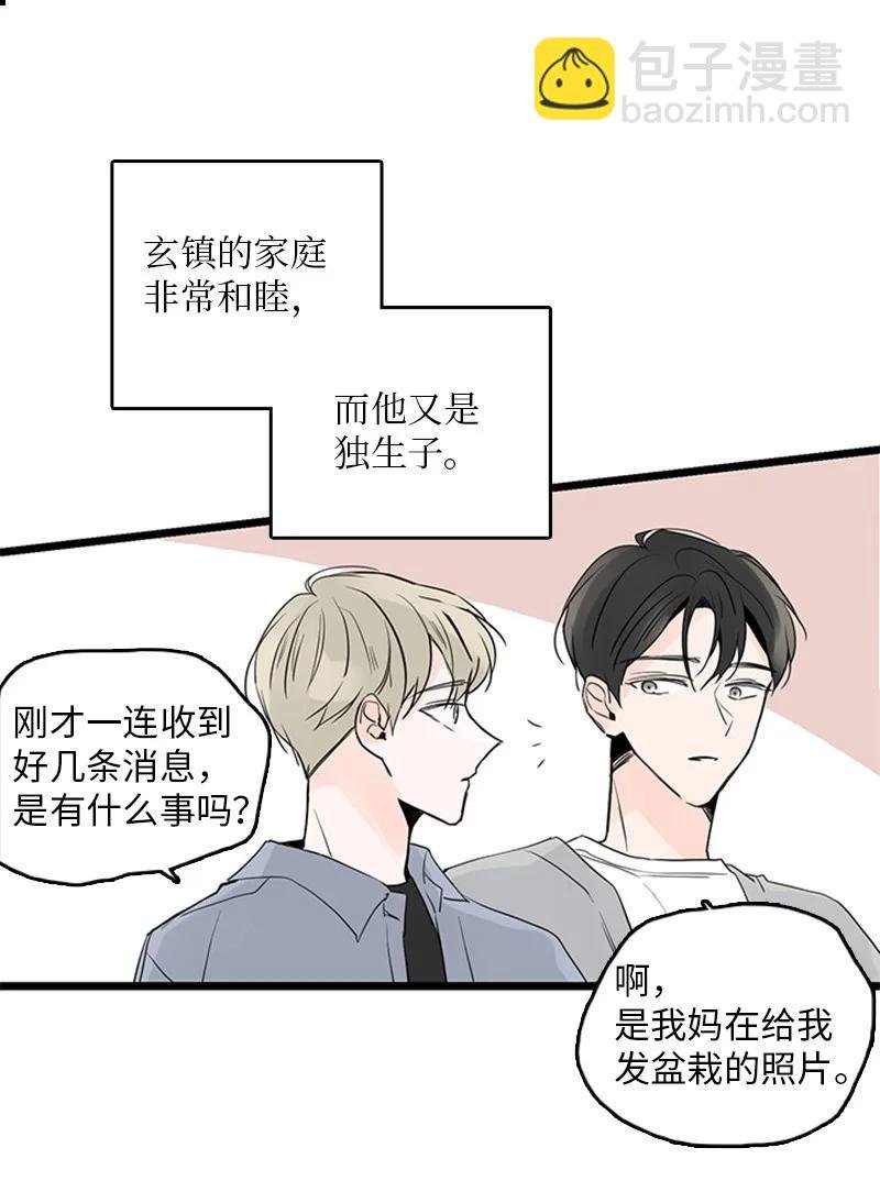 32 相互担心，相互在意