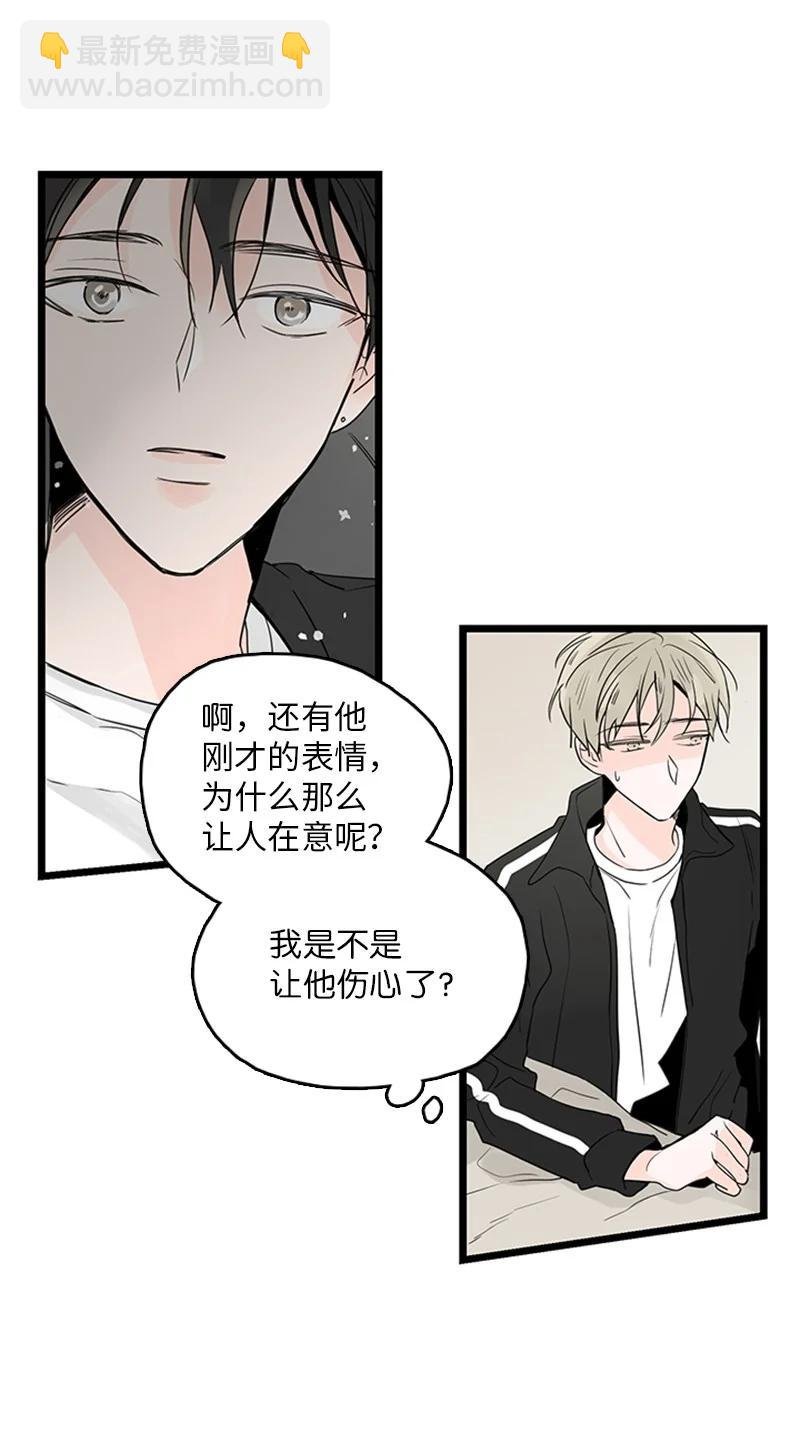 32 相互担心，相互在意