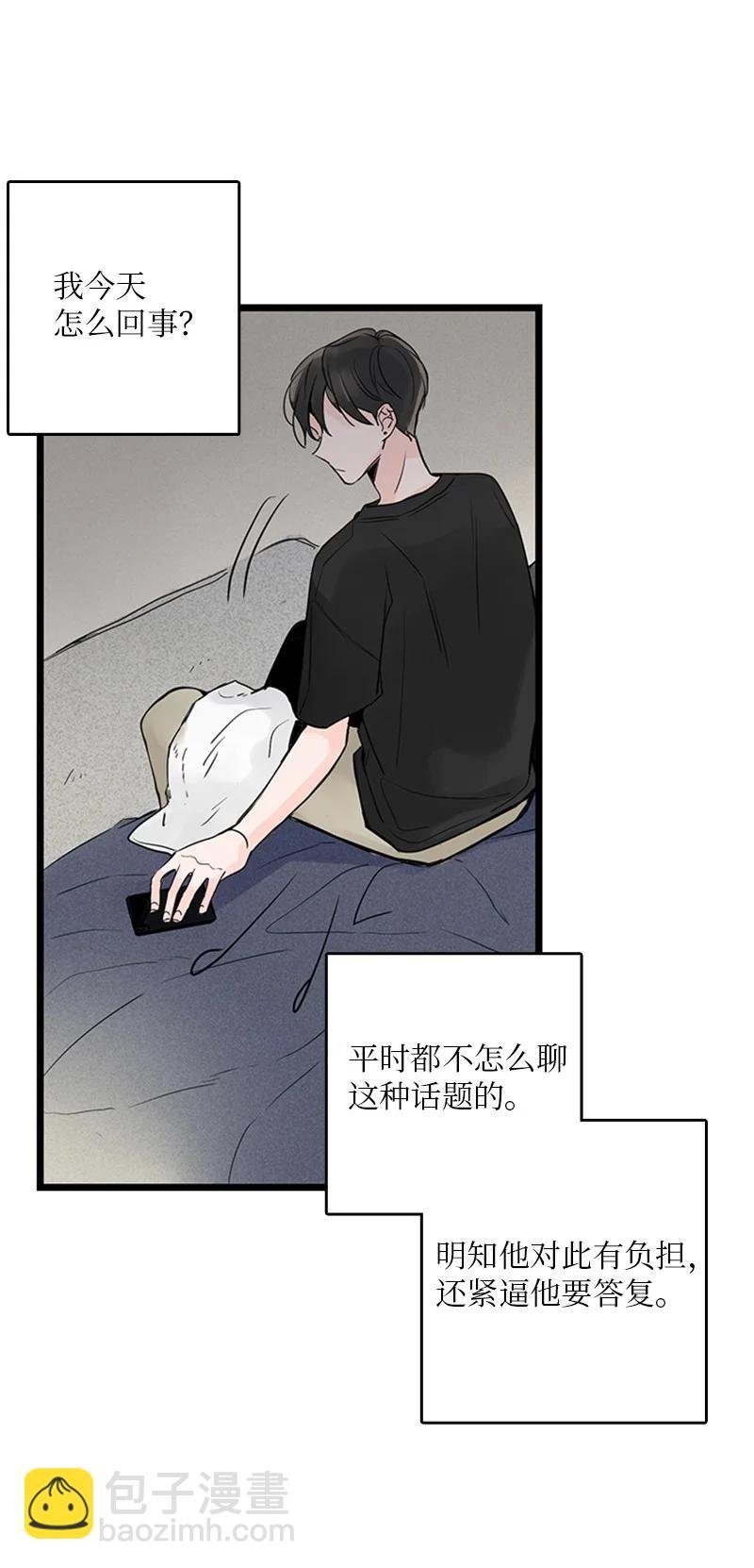 32 相互担心，相互在意