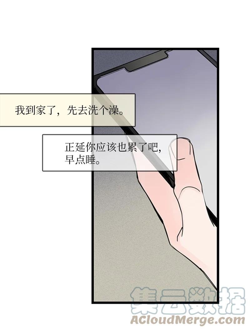 32 相互担心，相互在意