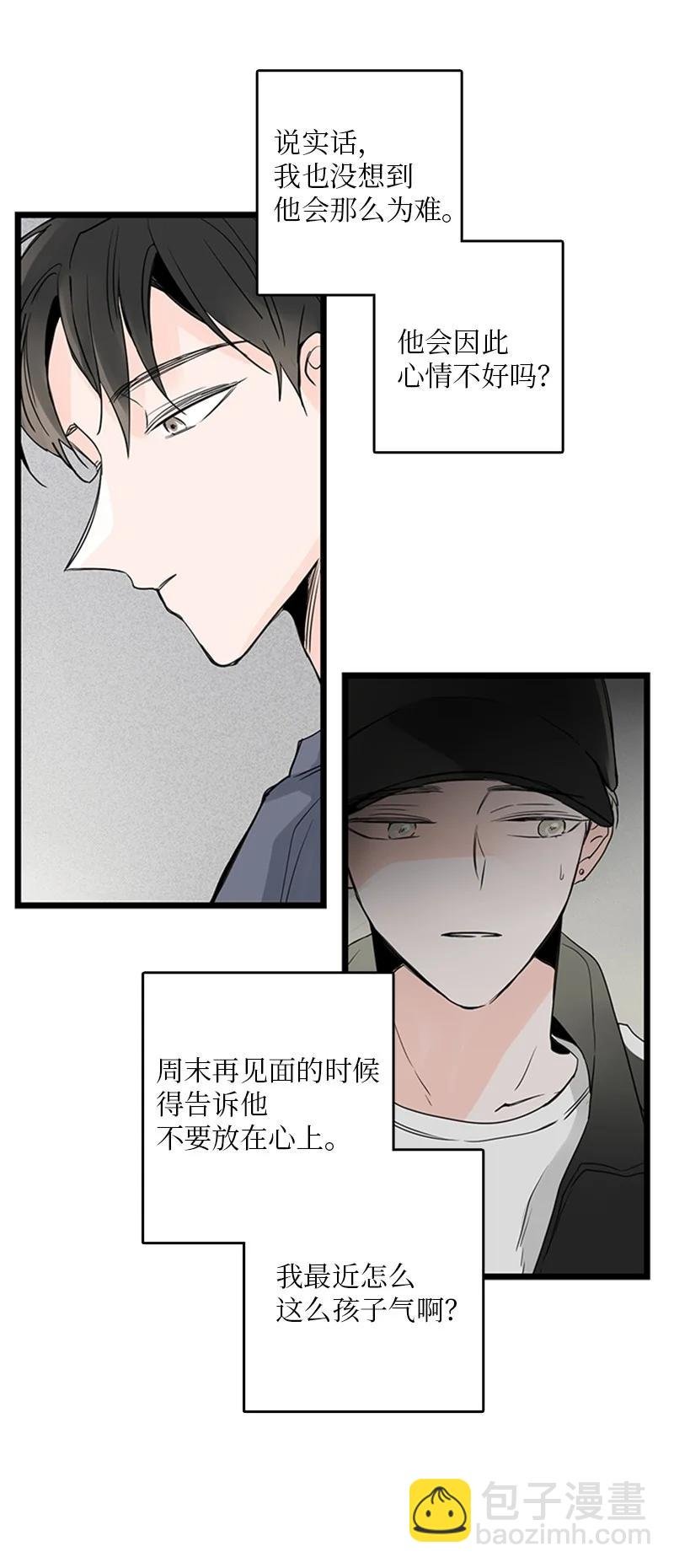 32 相互担心，相互在意