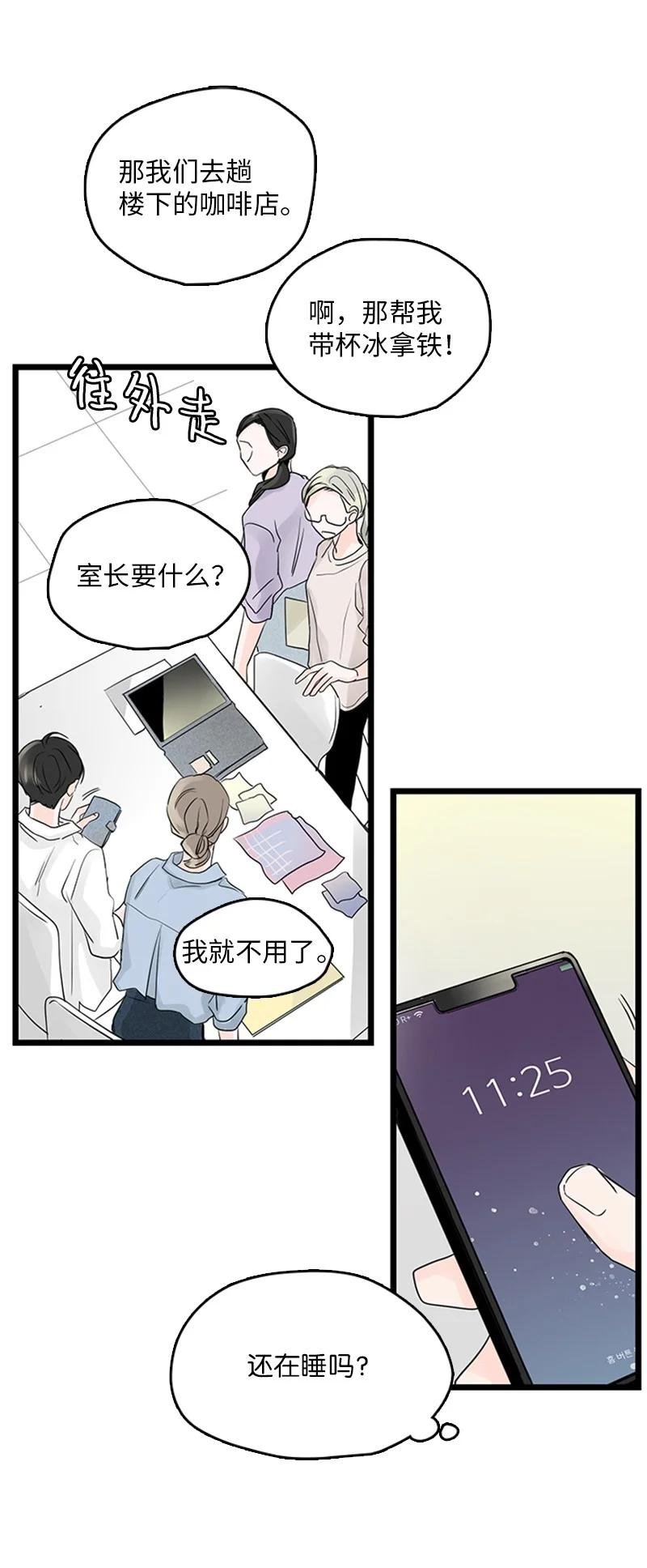 32 相互担心，相互在意