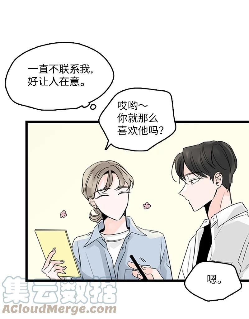 32 相互担心，相互在意