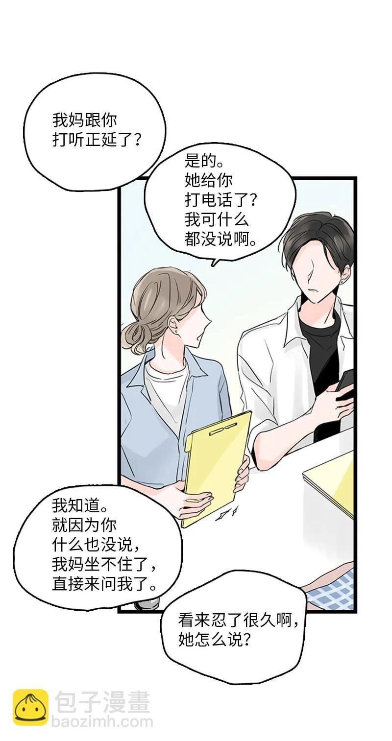 32 相互担心，相互在意