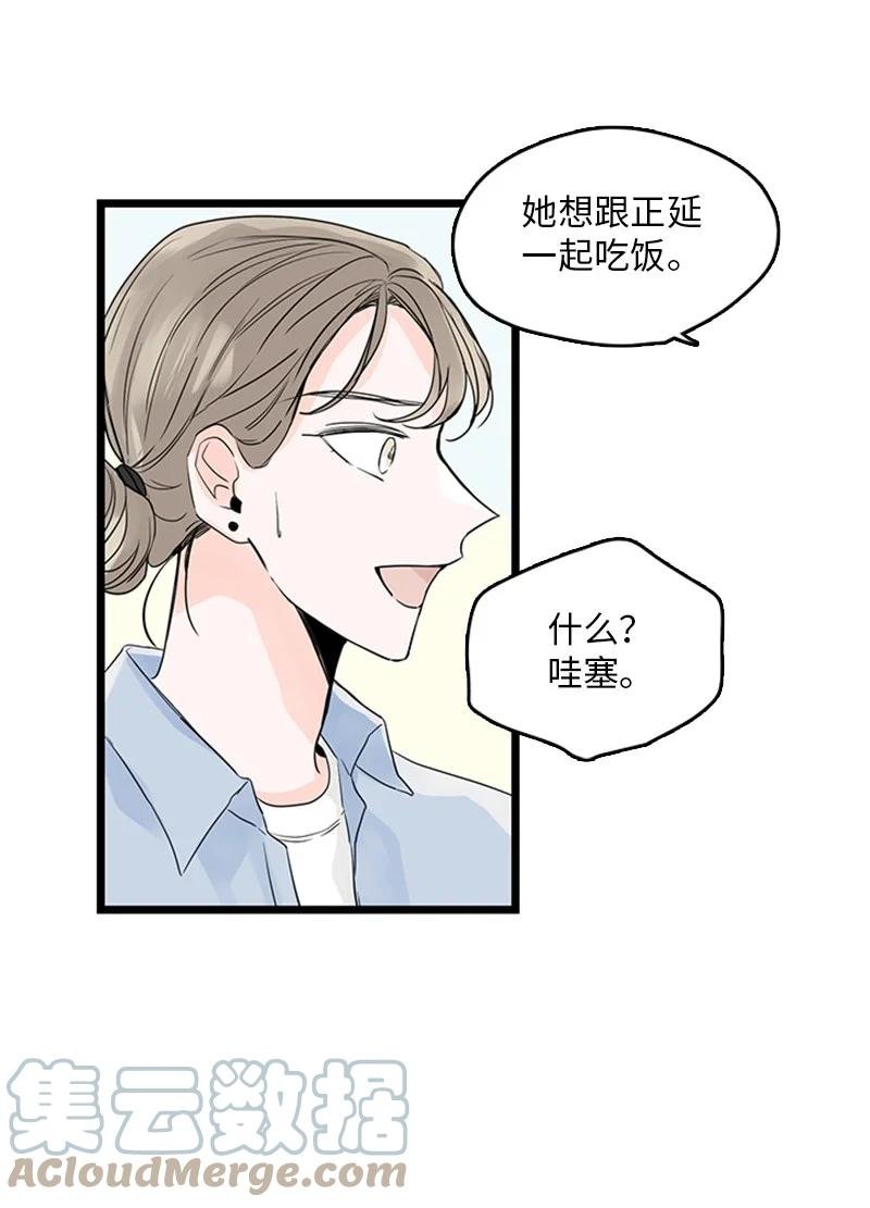 32 相互担心，相互在意