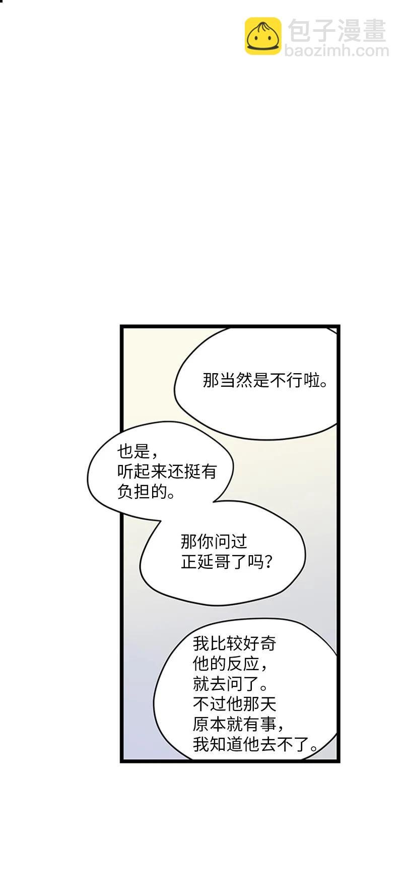32 相互担心，相互在意