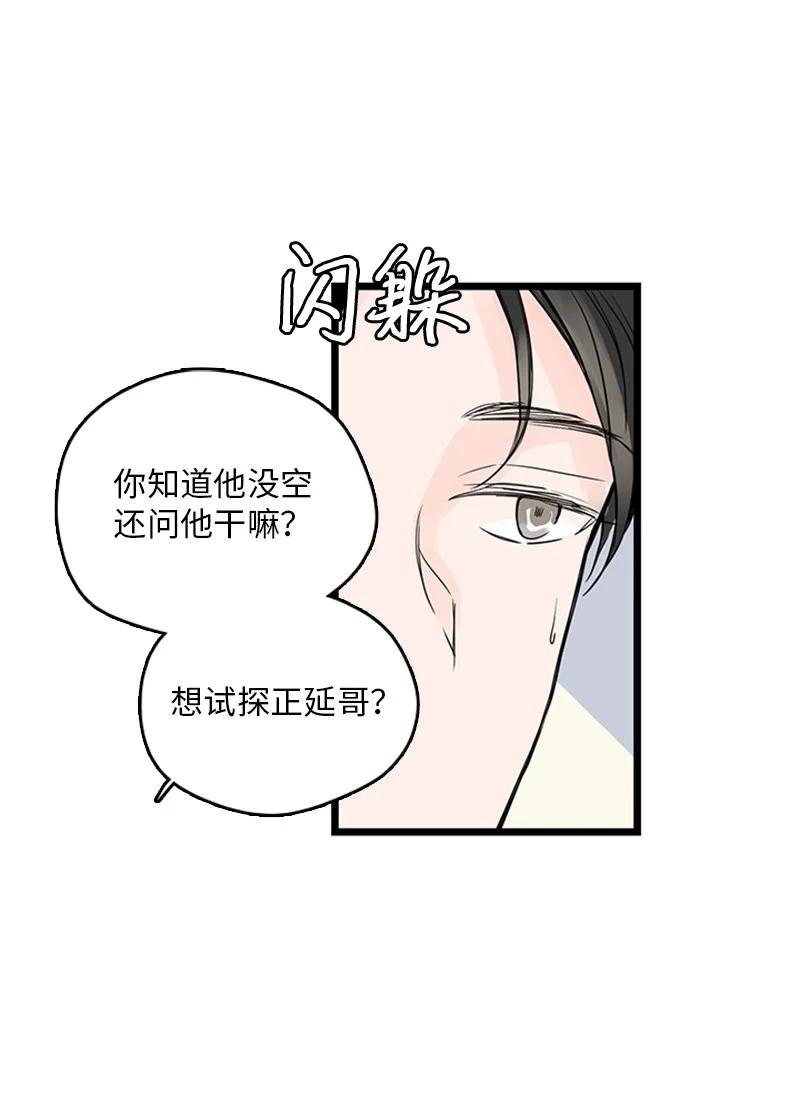 32 相互担心，相互在意