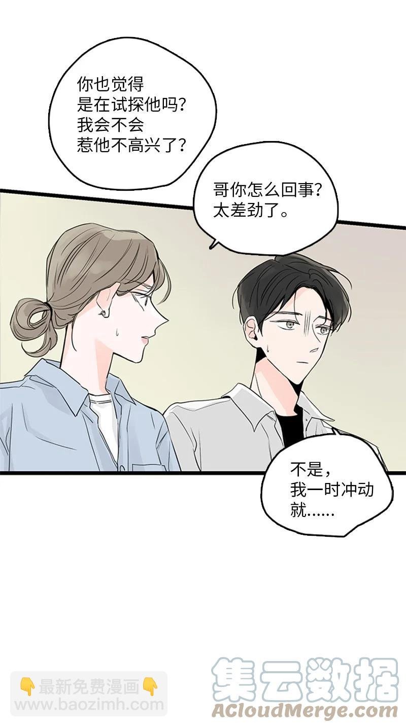 32 相互担心，相互在意