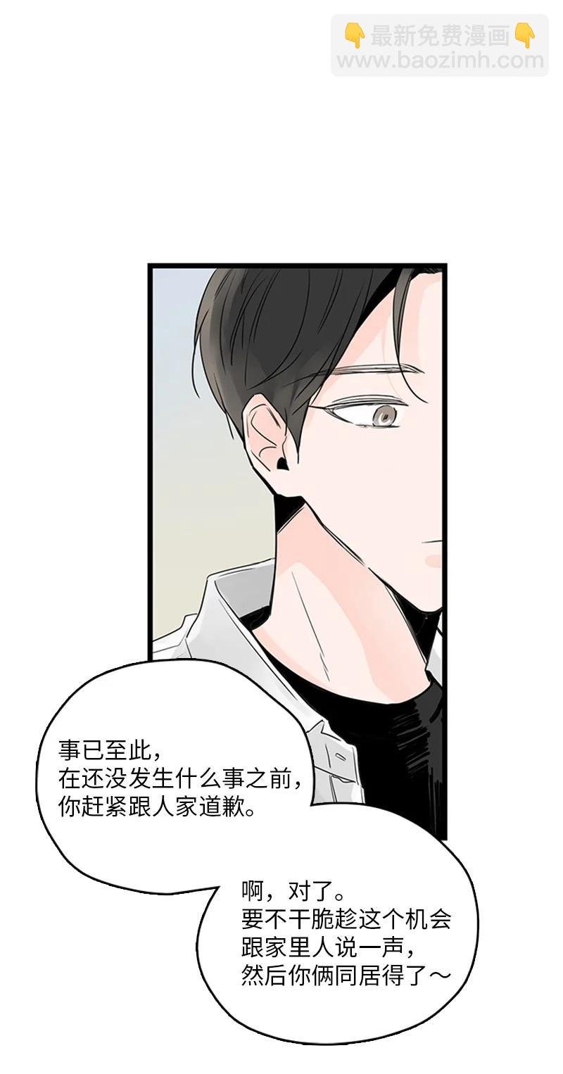 32 相互担心，相互在意
