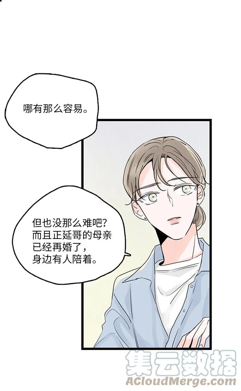 32 相互担心，相互在意