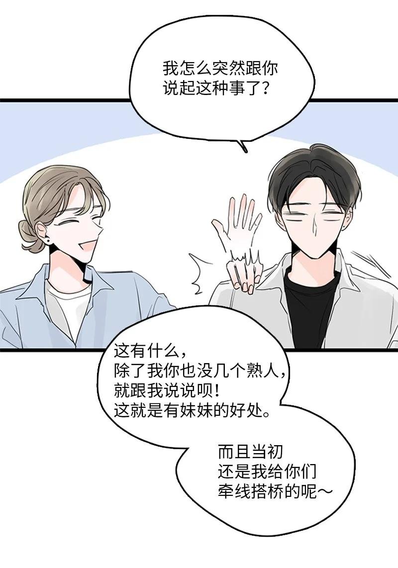32 相互担心，相互在意